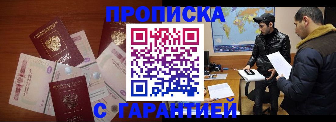 пропишу в квартире в Закаменске