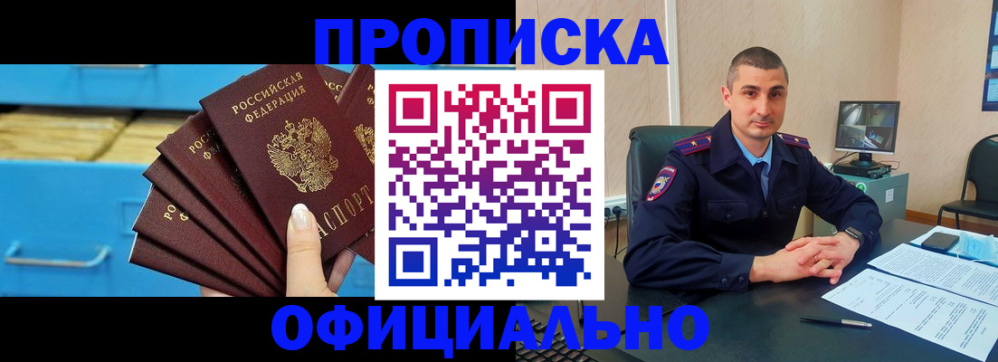 временная регистрация адрес в Закаменске